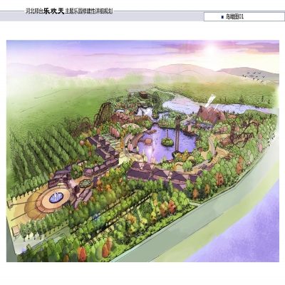 樂歡天主題公園